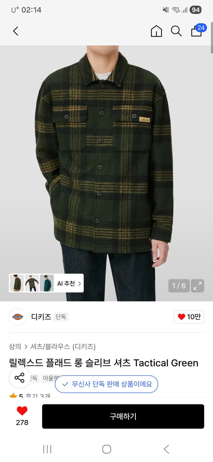 [새상품] 디키즈 릴렉스드 플래드 롱 슬리브 셔츠  상품이미지1