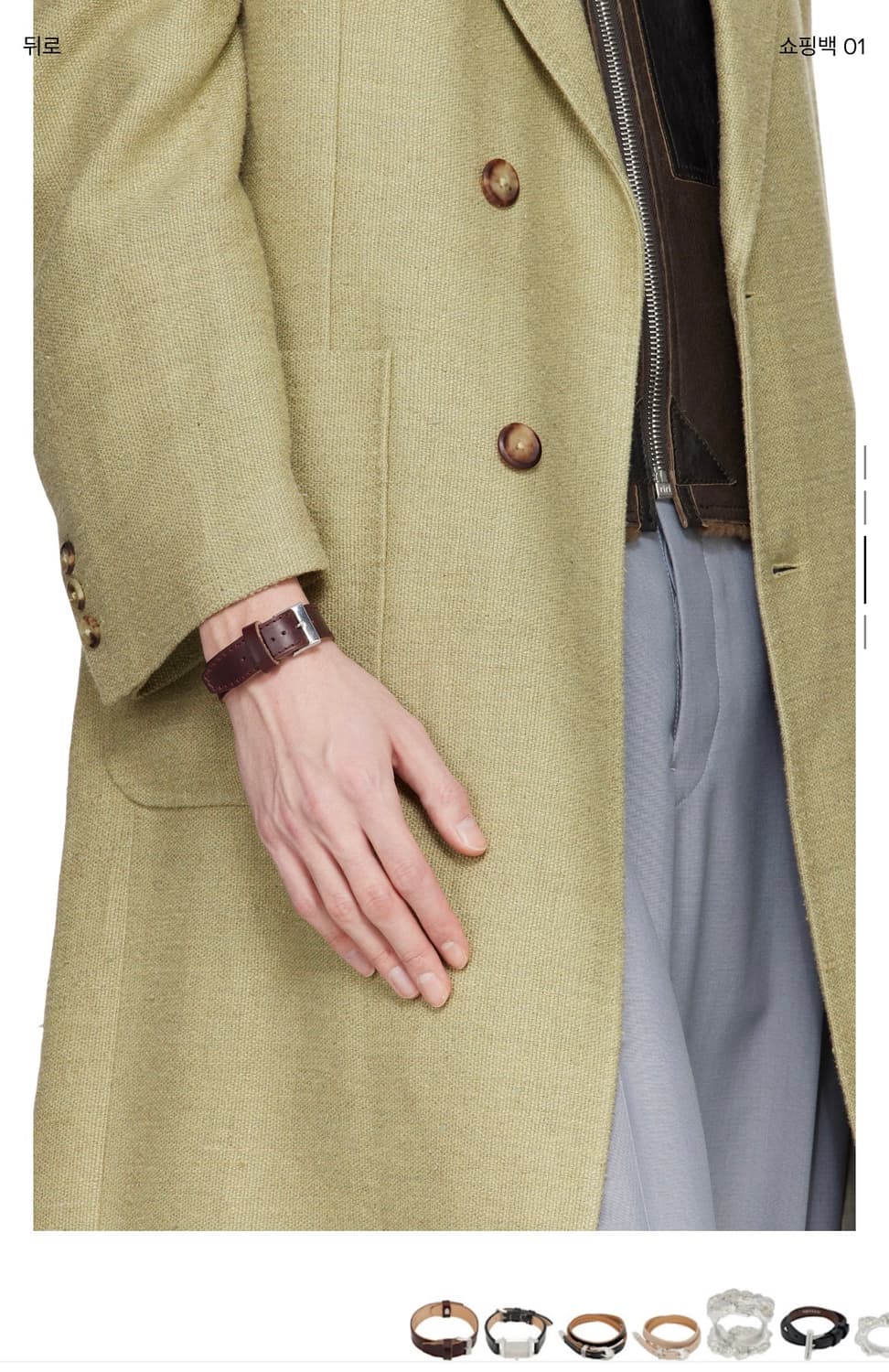 아워레가시 브레이브슬릿 상품이미지1