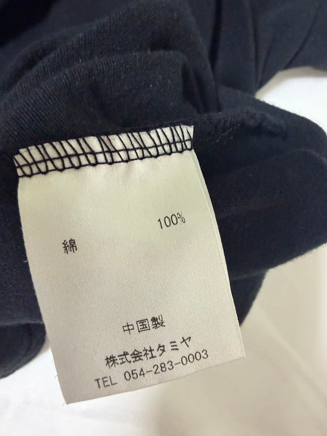 준야 와타나베 X 타미야 콜라보 폴로셔츠 M 상품이미지5