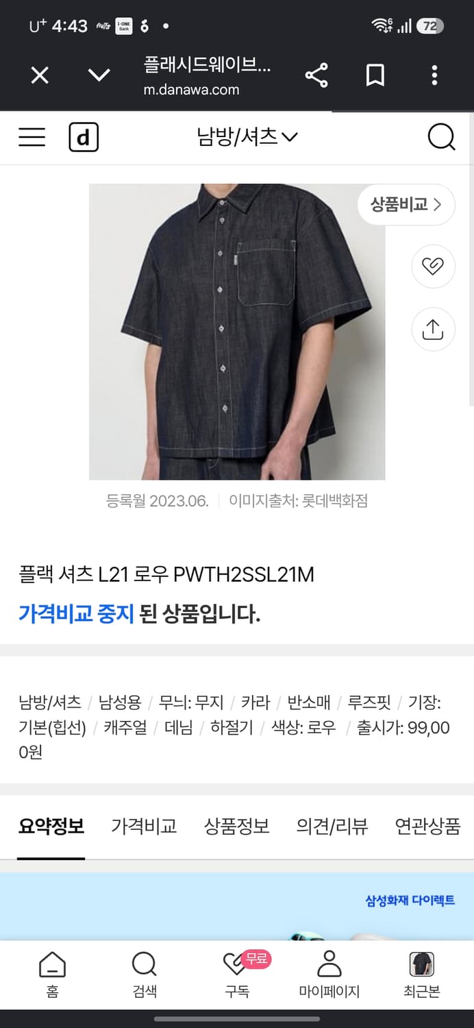 플랙 반팔 데님셔츠 상품이미지7