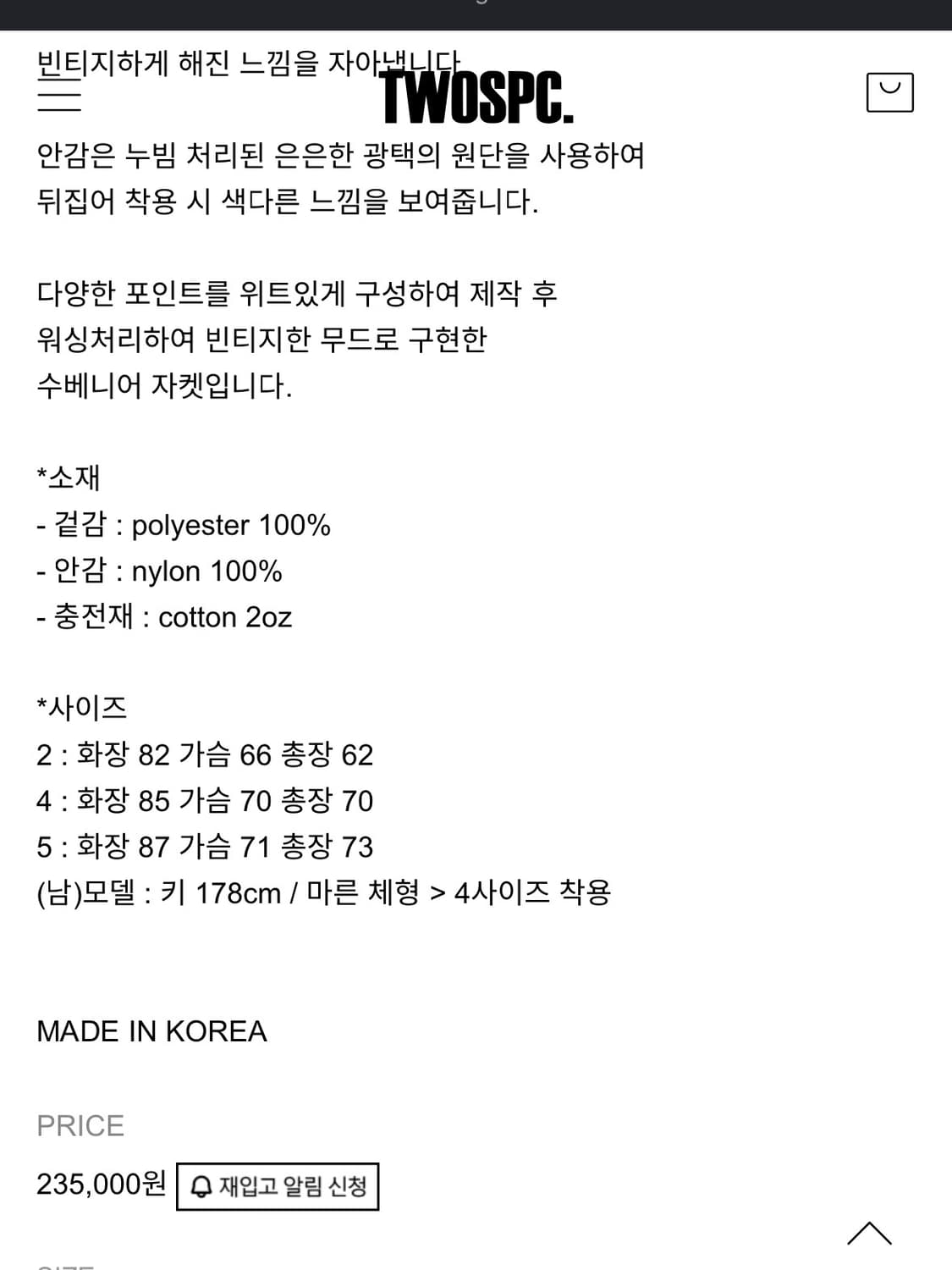 (새상품)투스페이스 밤톨 (블랙) 4사이즈 상품이미지2