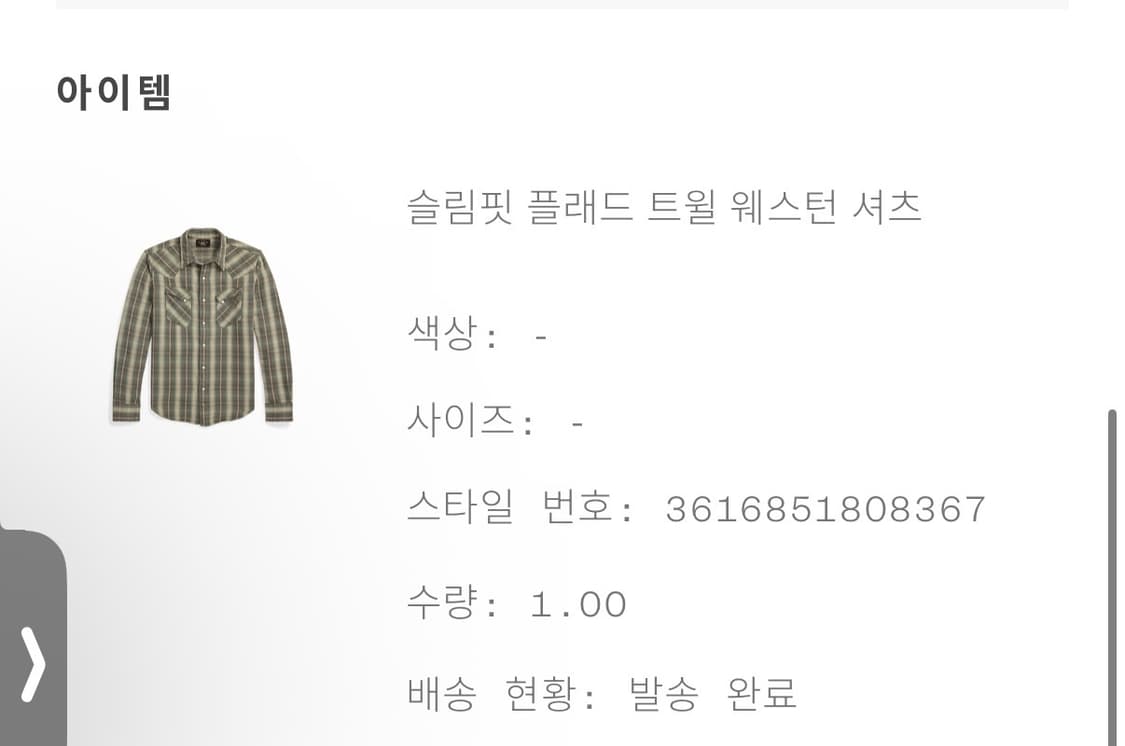 RRL 슬림핏 플래드 웨스턴 셔츠 M 상품이미지2