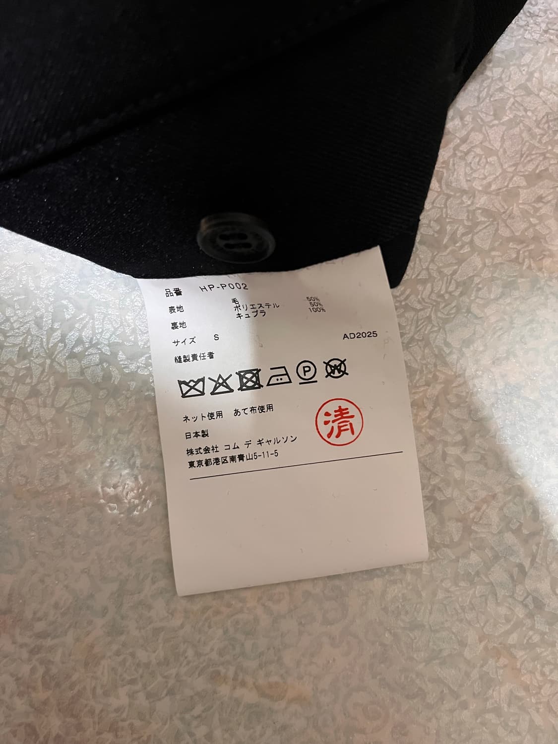 S)25aw 꼼데가르송 옴므 울 에스테르 트윌팬츠 HP-P002-051 상품이미지5