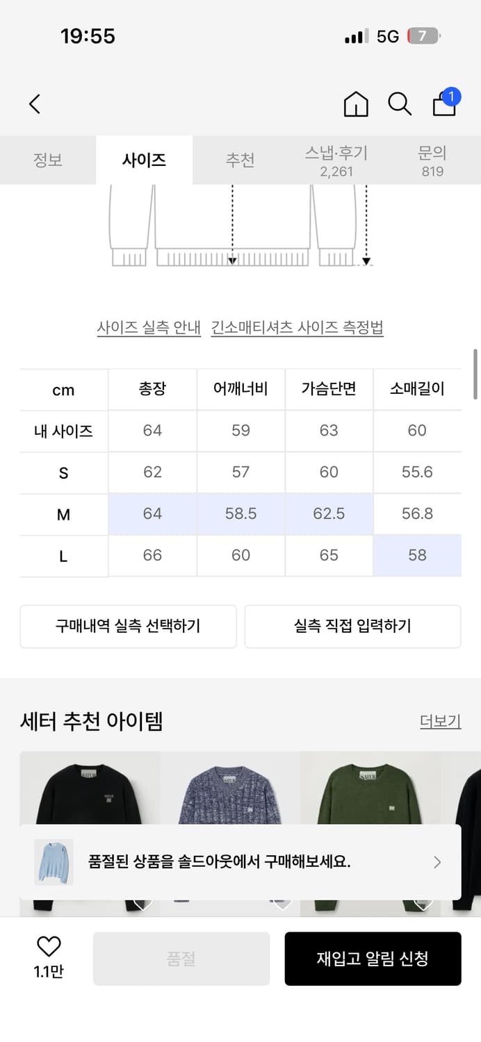 새터 니트 입니다. 상품이미지3