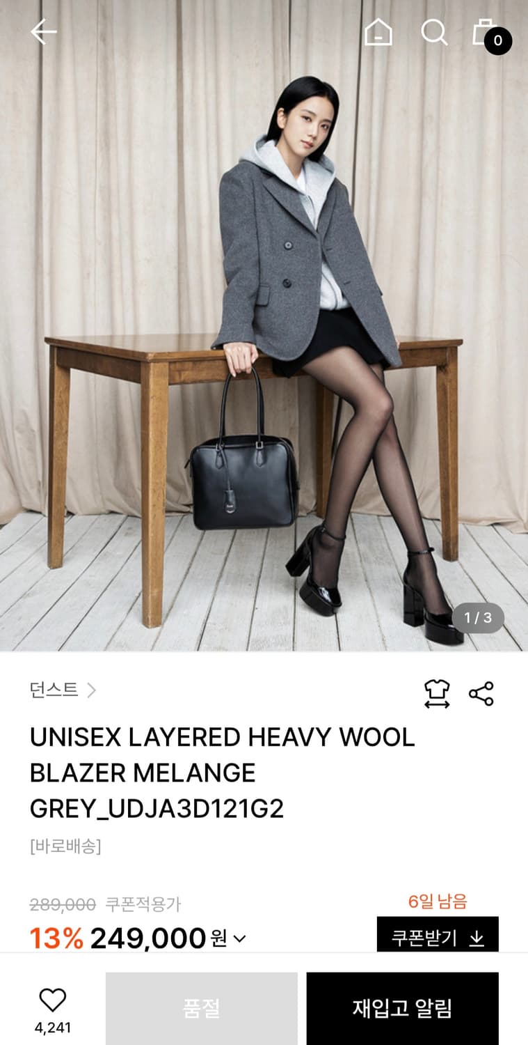 24FW 던스트 울 자켓 (블랙핑크 지수 착용) 상품이미지3