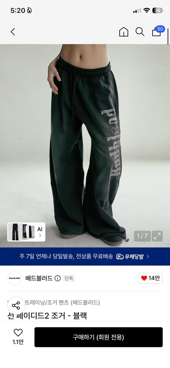 배드블러드 선페이디드 조거 블랙 스웨트 팬츠 S 상품이미지3