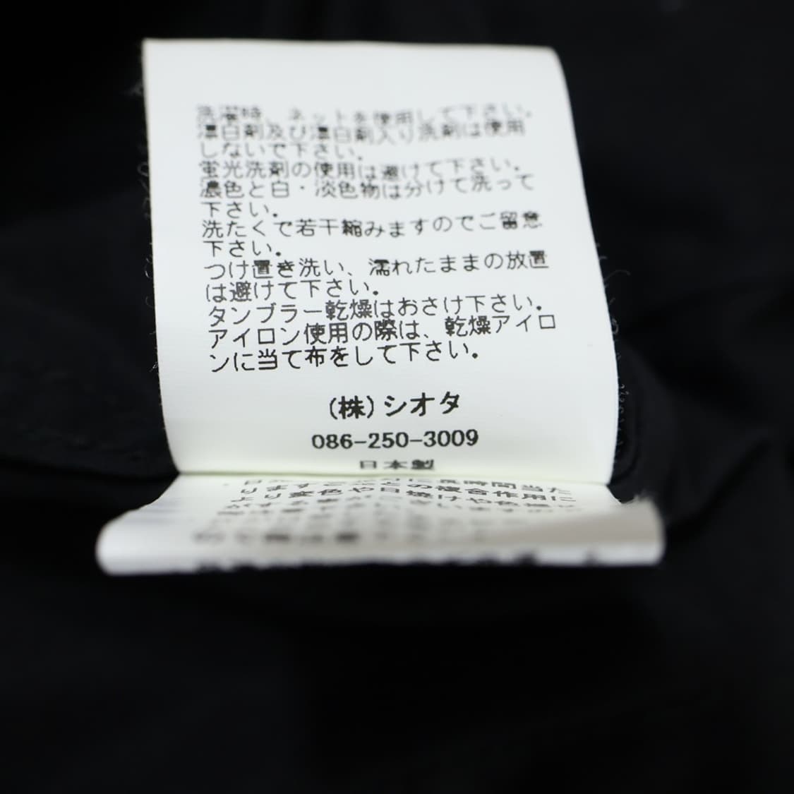 시오타 CIOTA 수빈코튼 퍼티그 자켓 블랙 6 상품이미지5