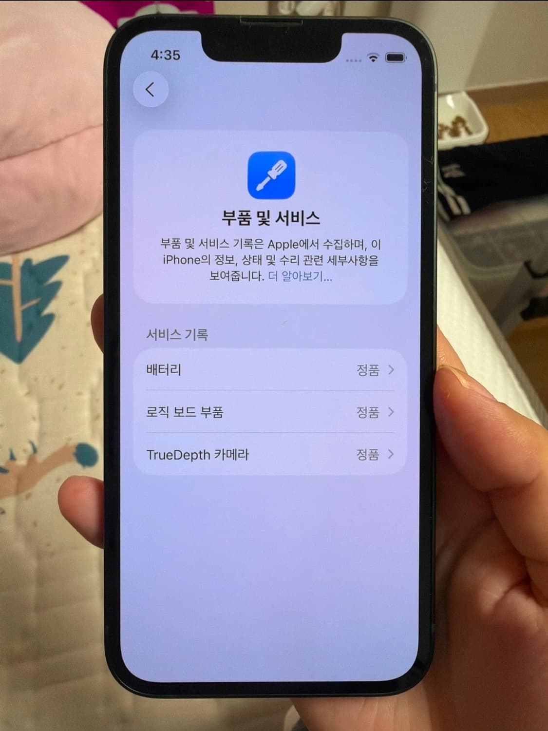 아이폰13미니 그린 s급 배터리100 상품이미지7