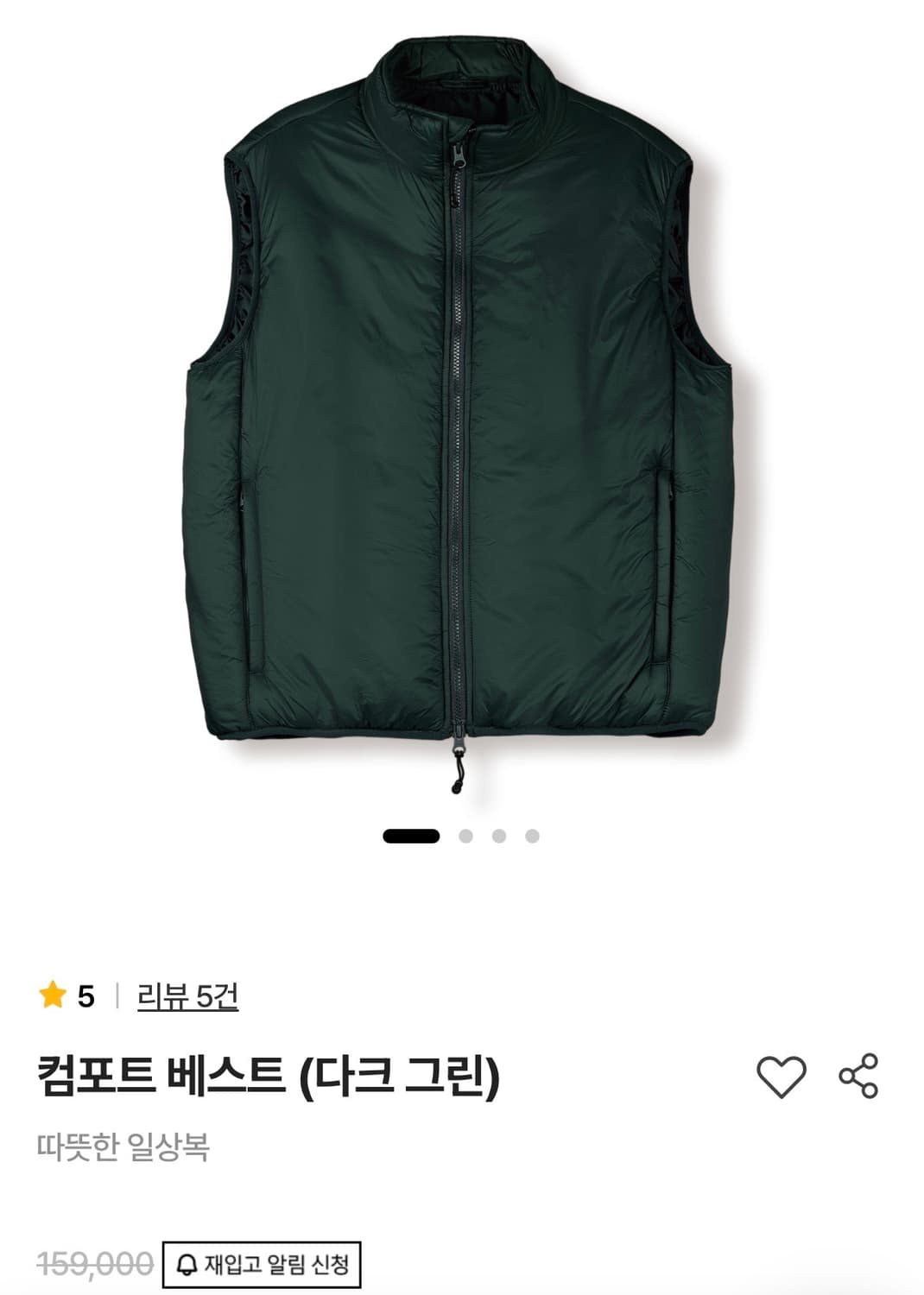 [2] 스테디에브리웨어 sew 컴포트 베스트 다크 그린 상품이미지2