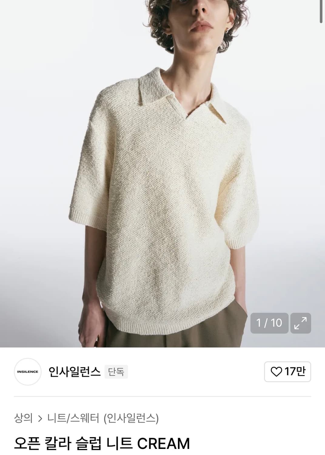 인사일런스 오픈 칼라 슬럽 니트 상품이미지1