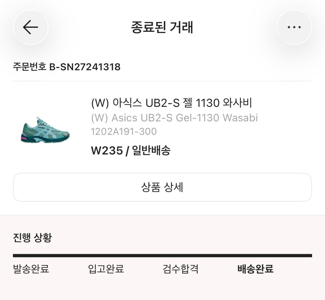 아식스 젤 1130 와사비 상품이미지3