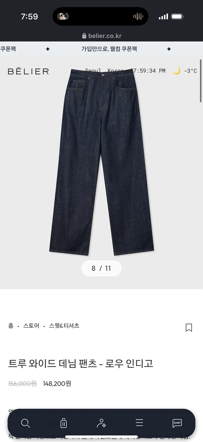 트루 와이드 데님 팬츠 - 로우 인디고 28 (롱버전) 상품이미지1