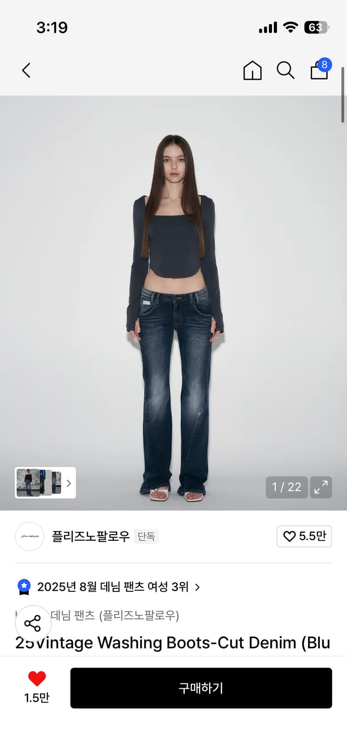 플리즈노팔로우 데님팬츠 새상품 상품이미지1