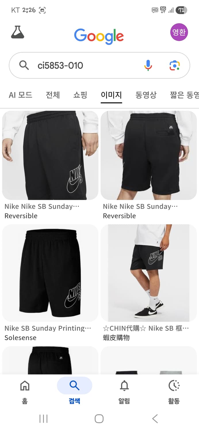 나이키 sb 빅로고 반바지 s 상품이미지8