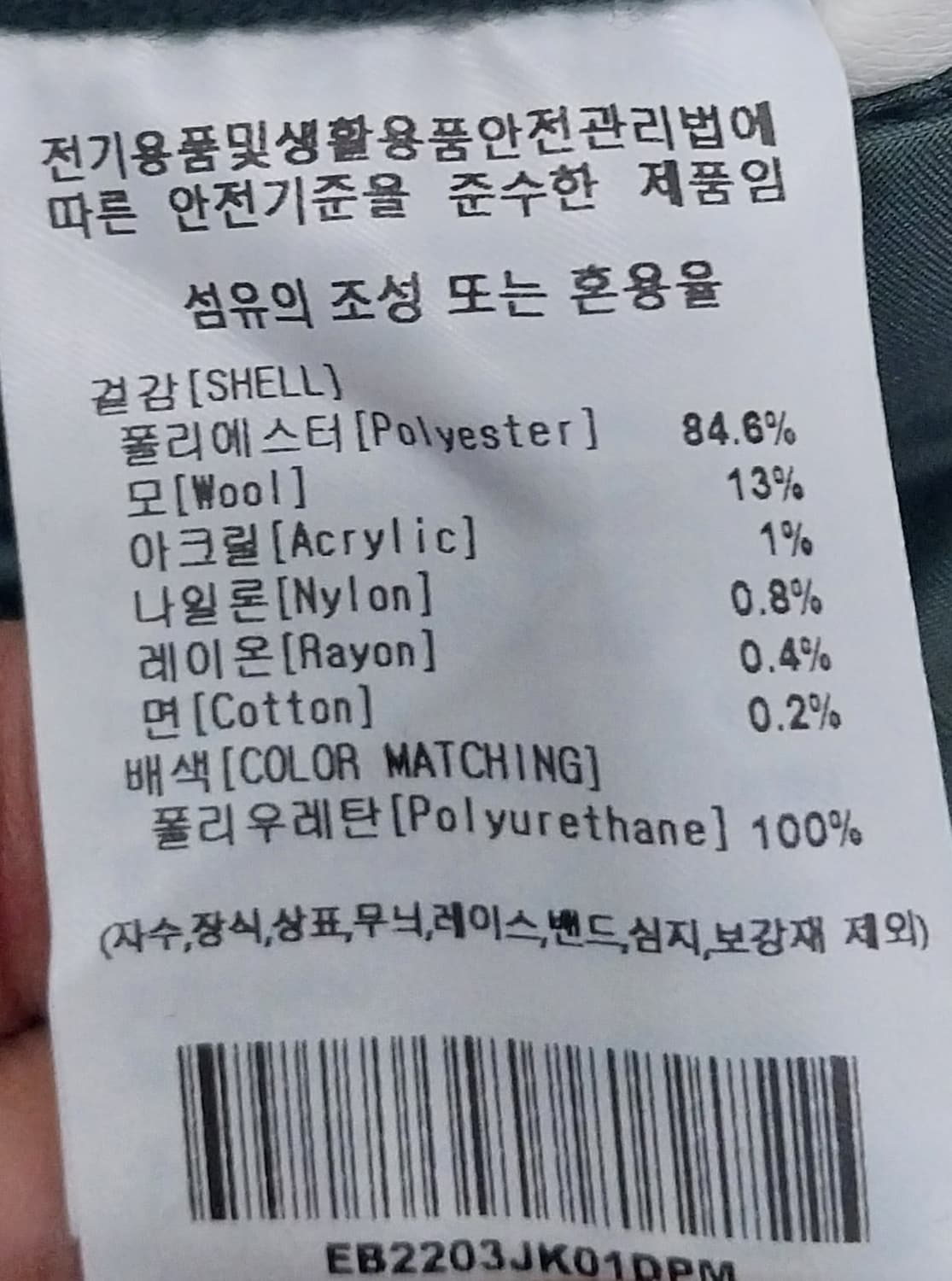(새상품) 이벳필드 울 바시티자켓 M 상품이미지7