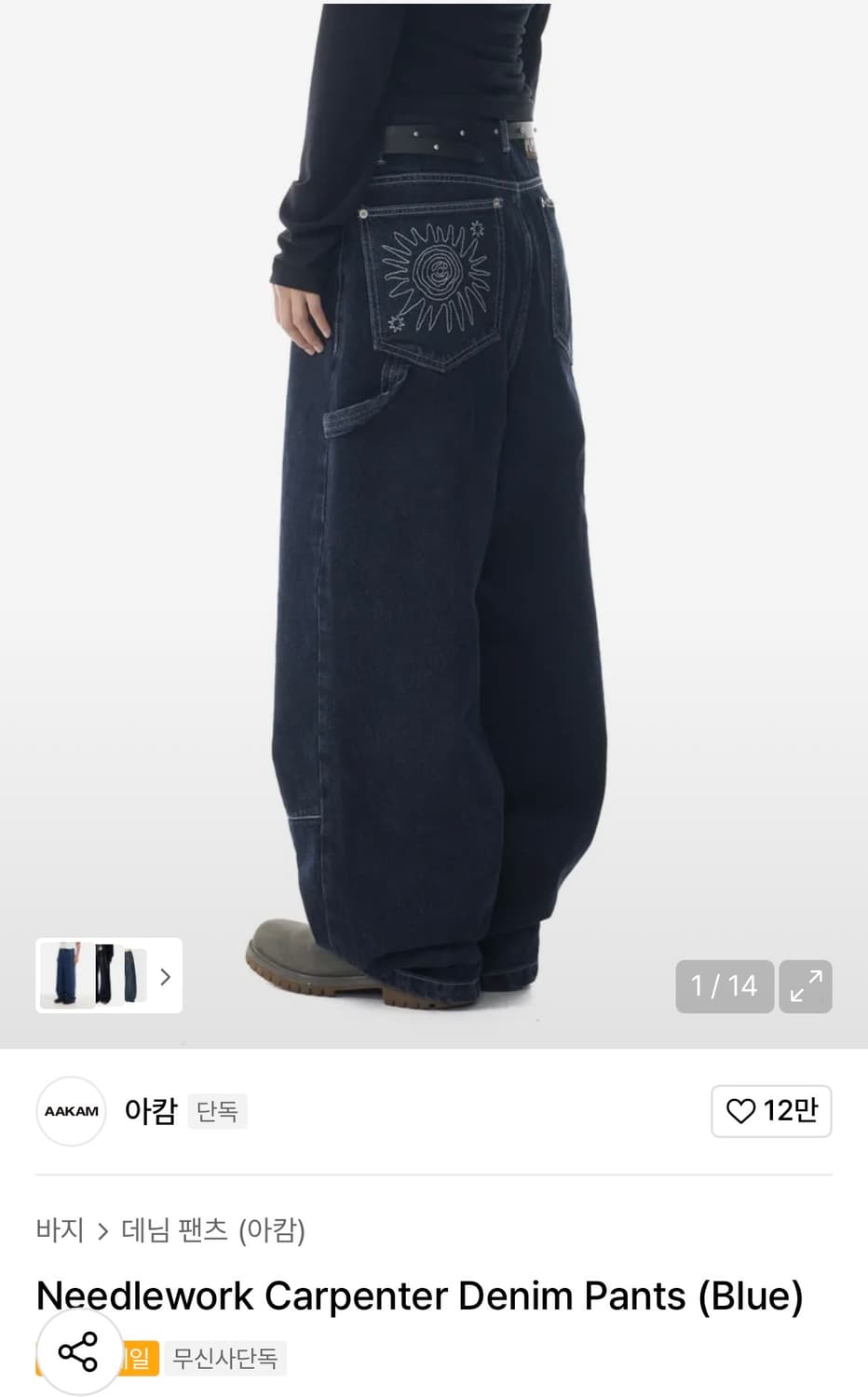 Needlework Carpenter Denim Pants(Blue)2 상품이미지2