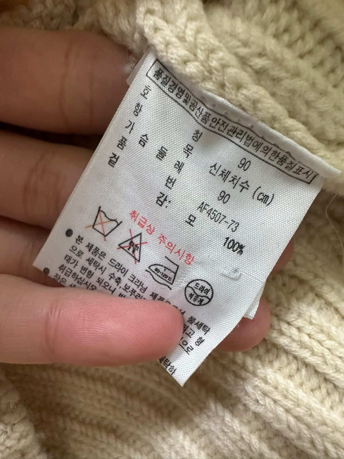 라코스테 꽈배기 니트 상품이미지3