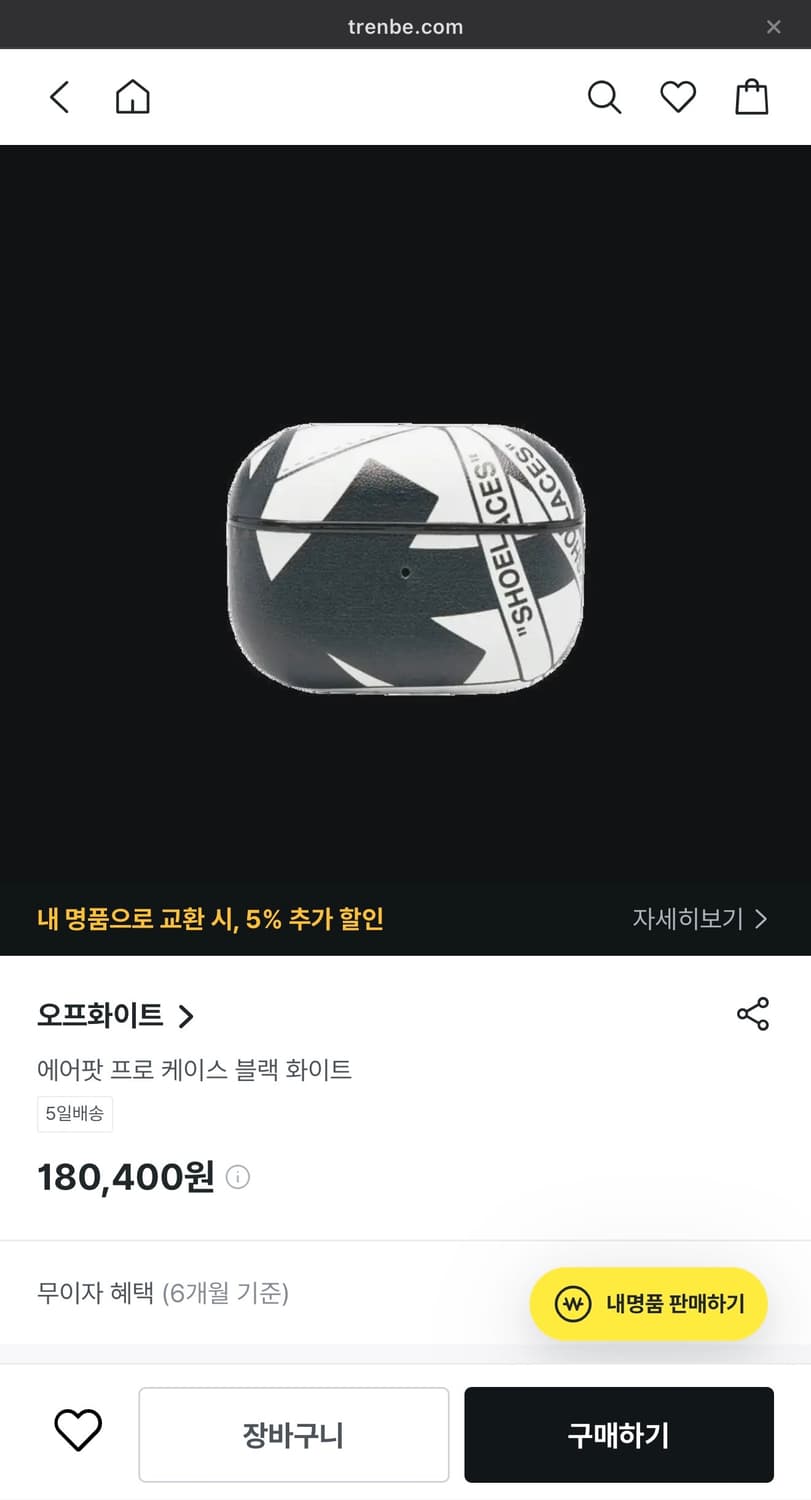 오프화이트 에어팟 프로2 케이스 상품이미지3