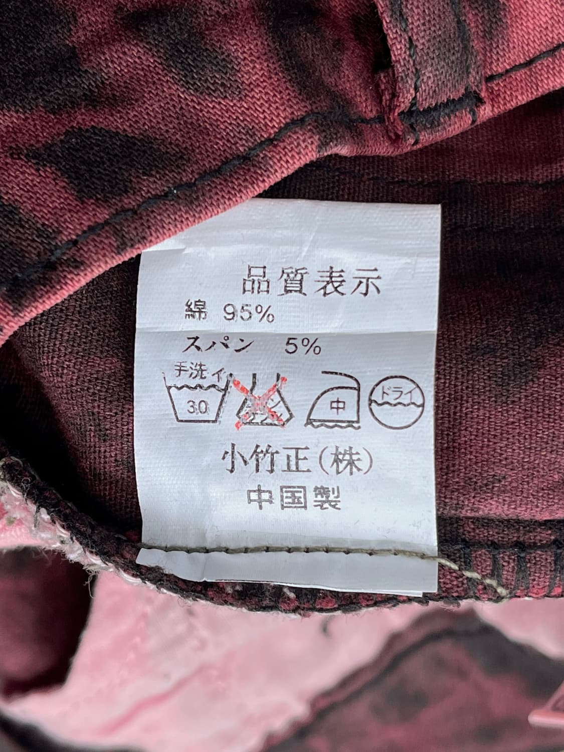 JPN vtg 타이다이 플레어 팬츠 상품이미지8