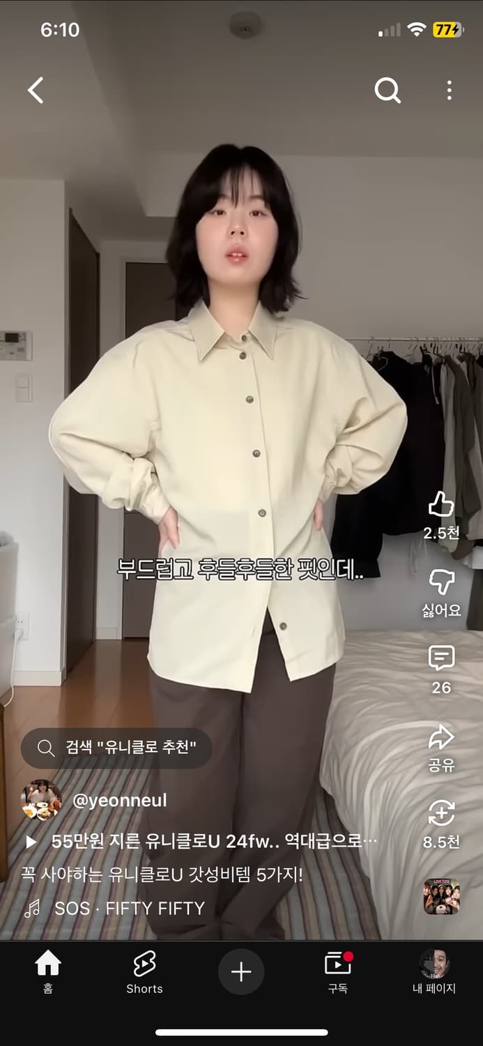 유니클로U 드레이프 셔츠 M (연늘 착용) 상품이미지6