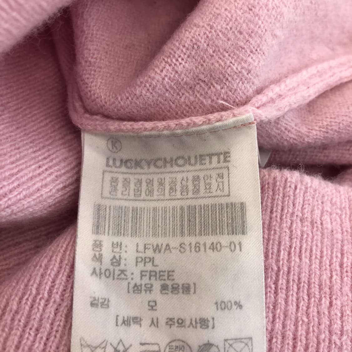 럭키슈에뜨 핑크 울 100% 부엉이니트 FREE  상품이미지6
