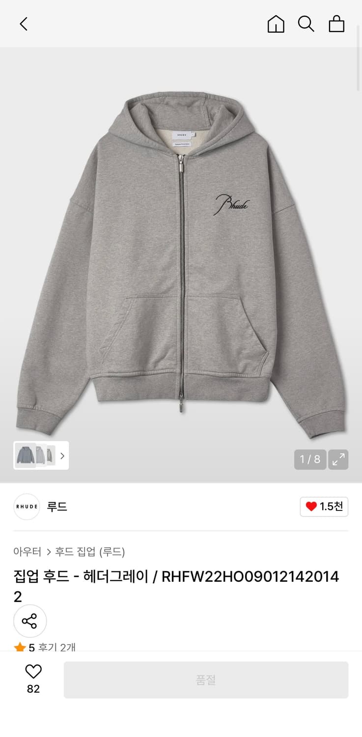 Rhude 루드 22AW 후드티 그레이  상품이미지1
