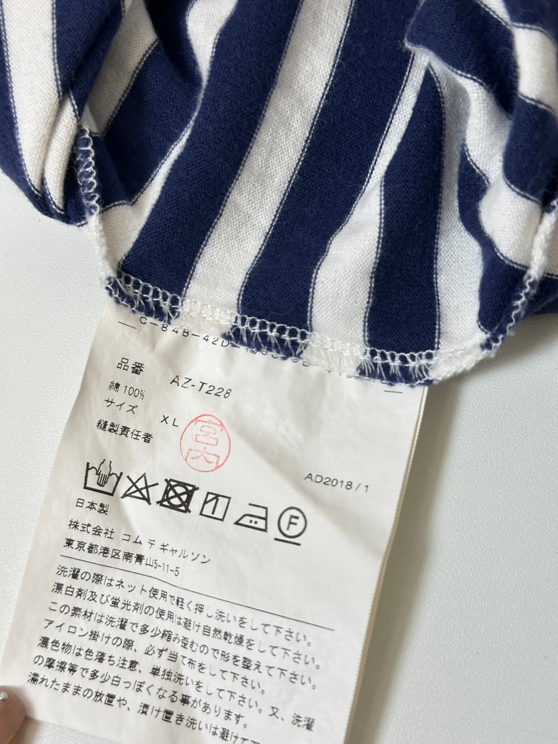 플레이 꼼데가르송 스트라이프 롱슬리브 상품이미지4