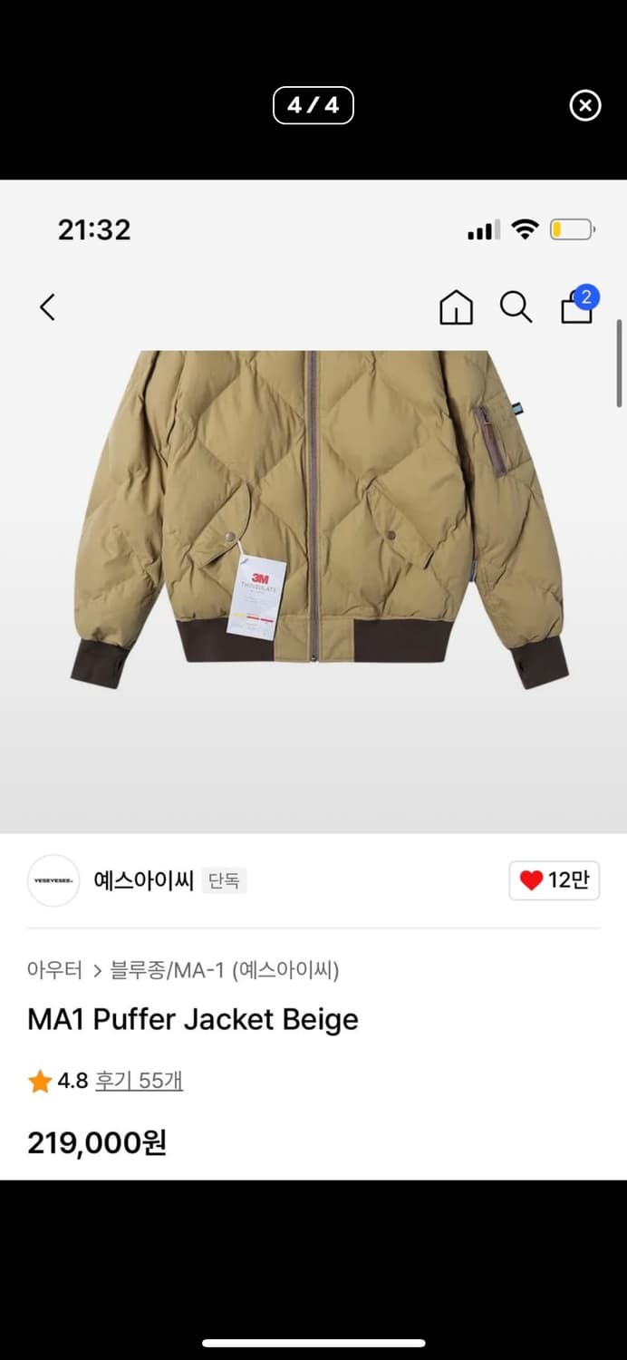 (새상품급) 예스아이씨 MA1 푸퍼 자켓 베이지 상품이미지1