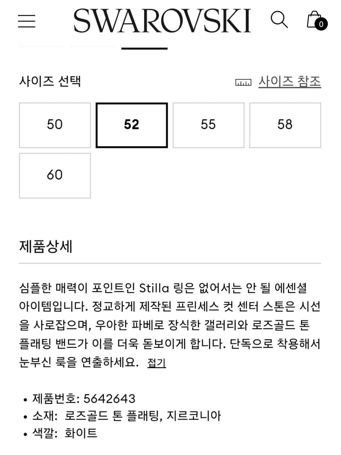 새제품)스와로브스키 칵테일 반지 52호 정품 상품이미지6