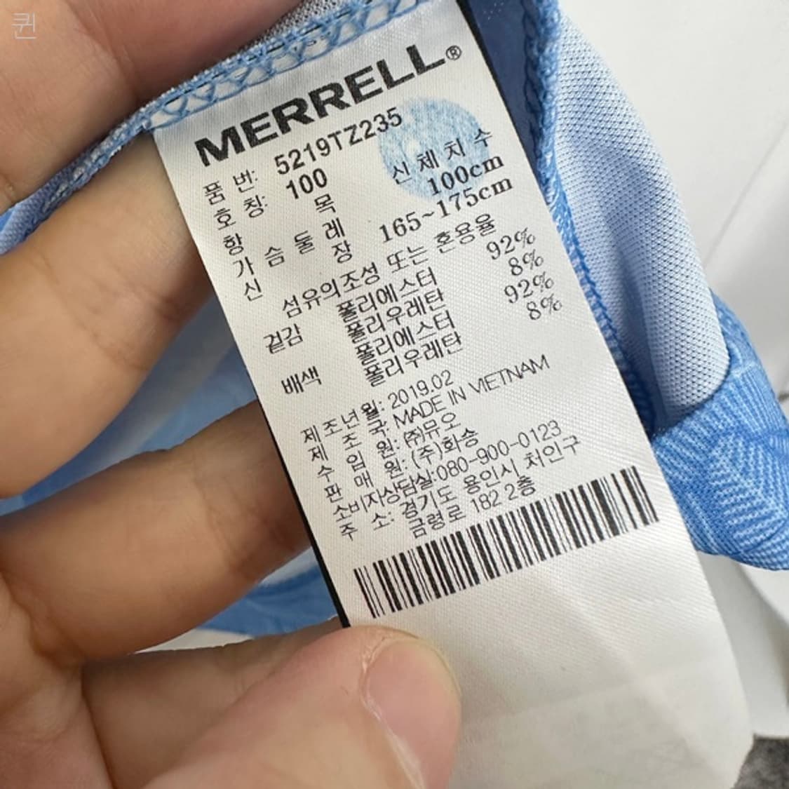 머렐 남자 시원한 반팔티 100  WEO 상품이미지6