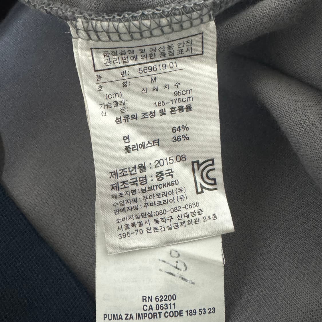 푸마 x 베이프 샤크 후드집업 흑계 M 상품이미지5