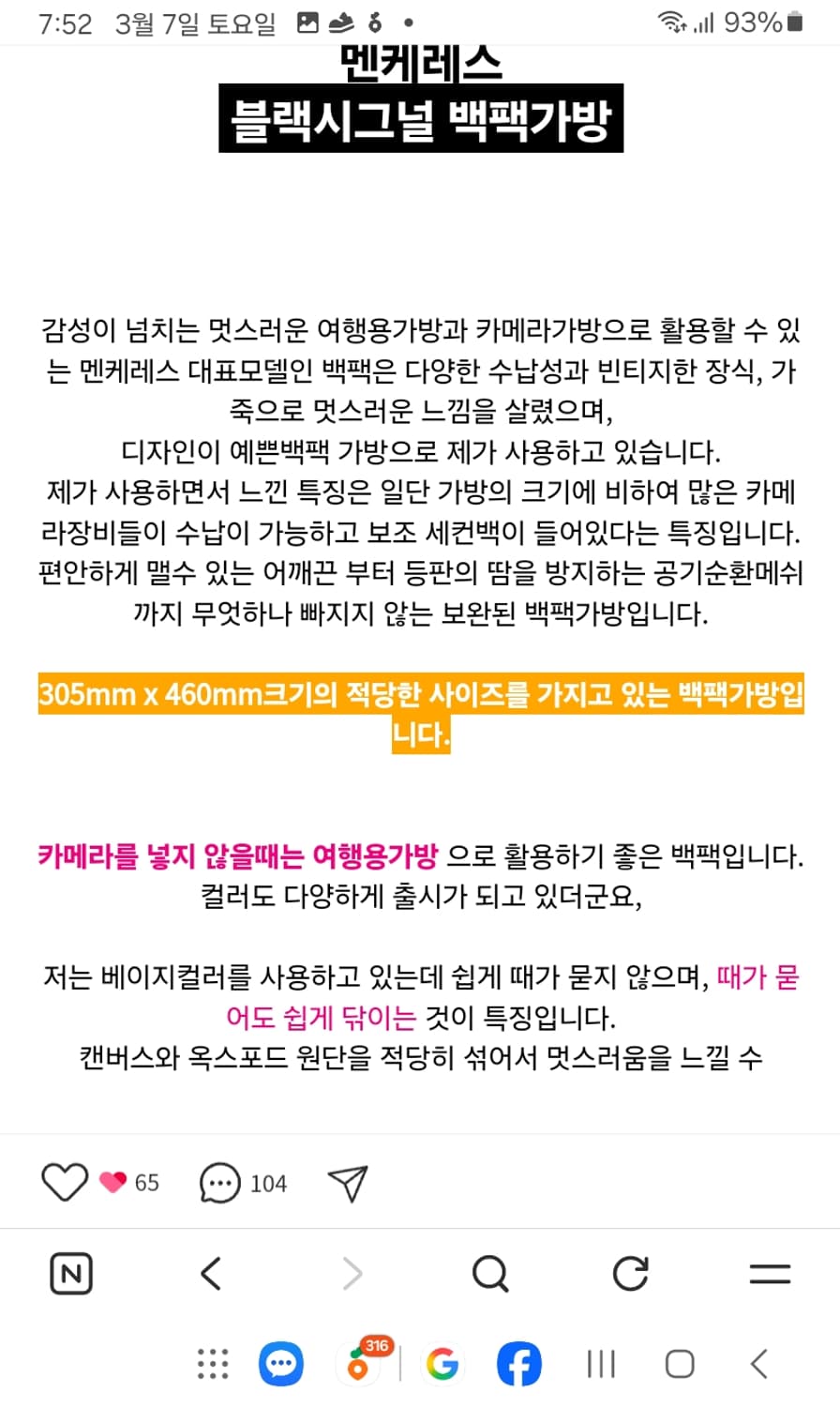 멘케레스 블랙 시그널 카메라 백팩 상품이미지10