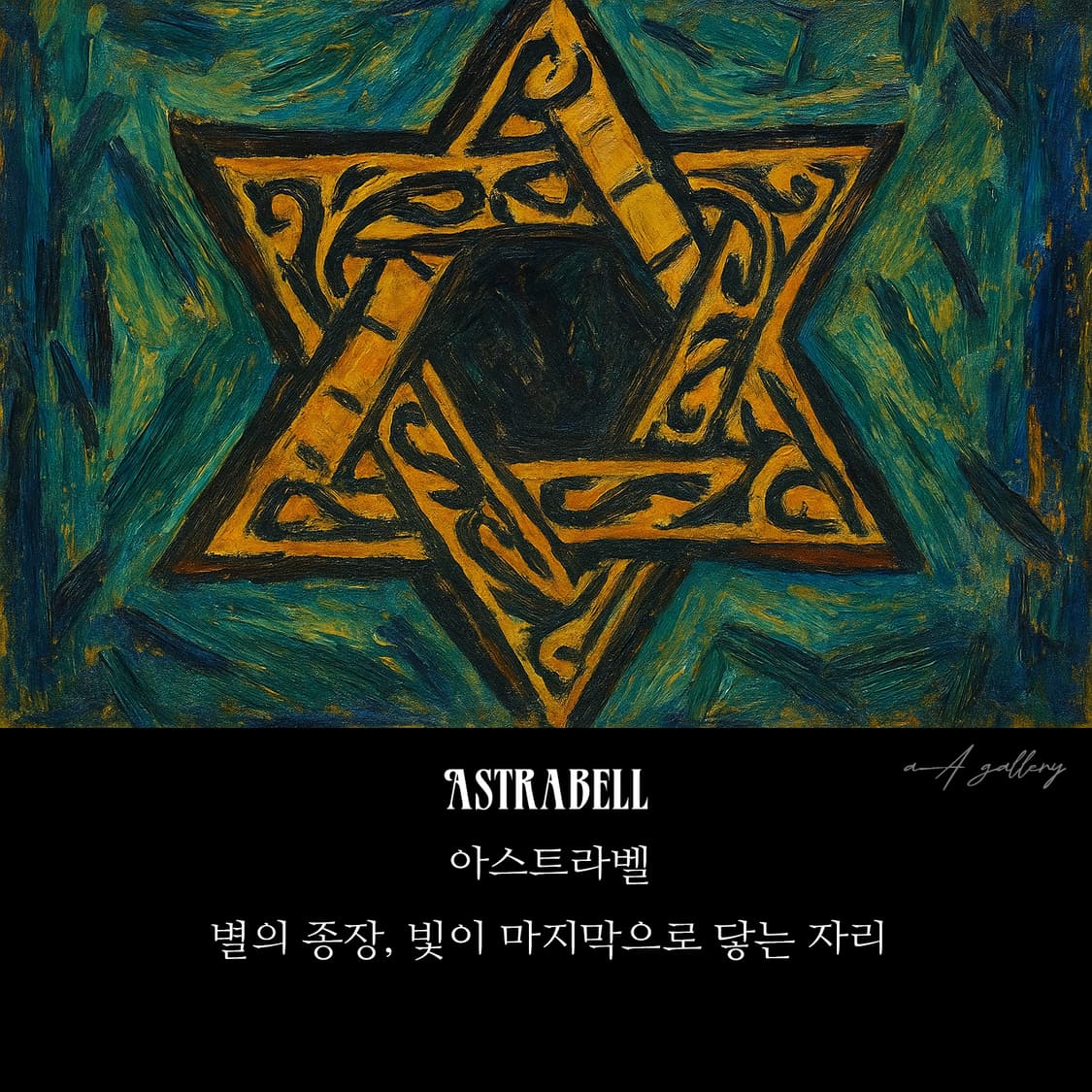 Astrabell 티타늄 펜던트 빈티지 엔틱 별 신화 남자 목걸이 상품이미지7
