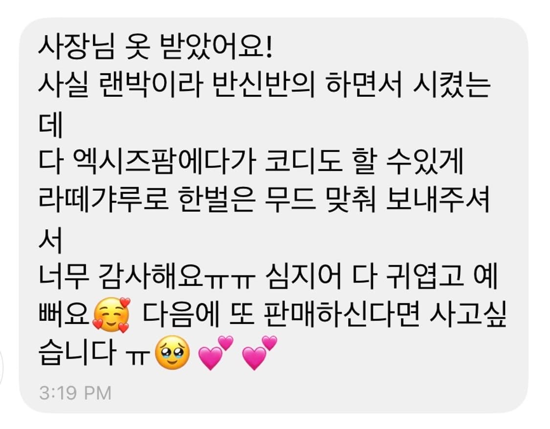 히메갸루 라떼갸루 랜박 리즈리사 엑시즈팜 상품이미지3