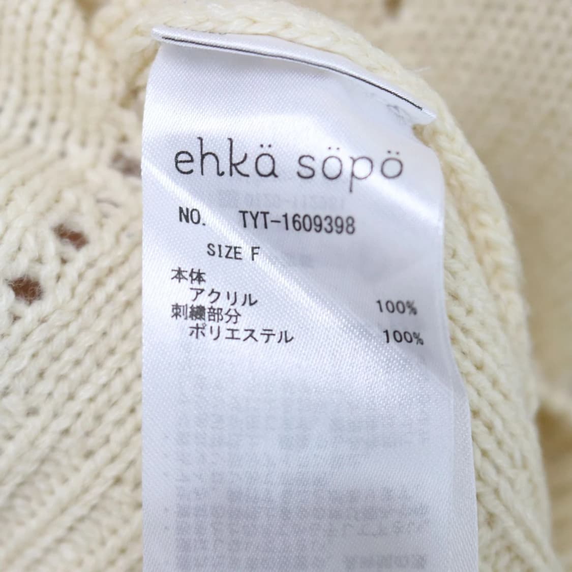 EHKA SOPO 플라워 자수 가디건 60555 상품이미지8