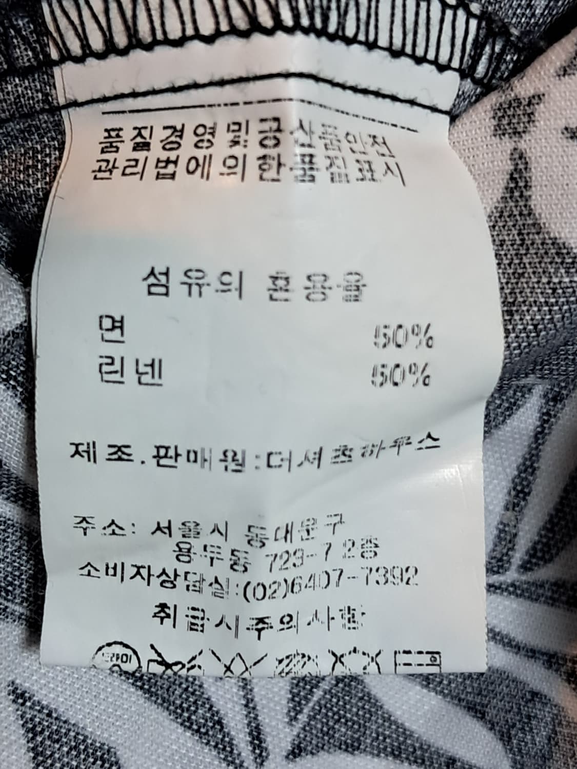 더셔츠하우스 린넨 셔츠 남성100  상품이미지9