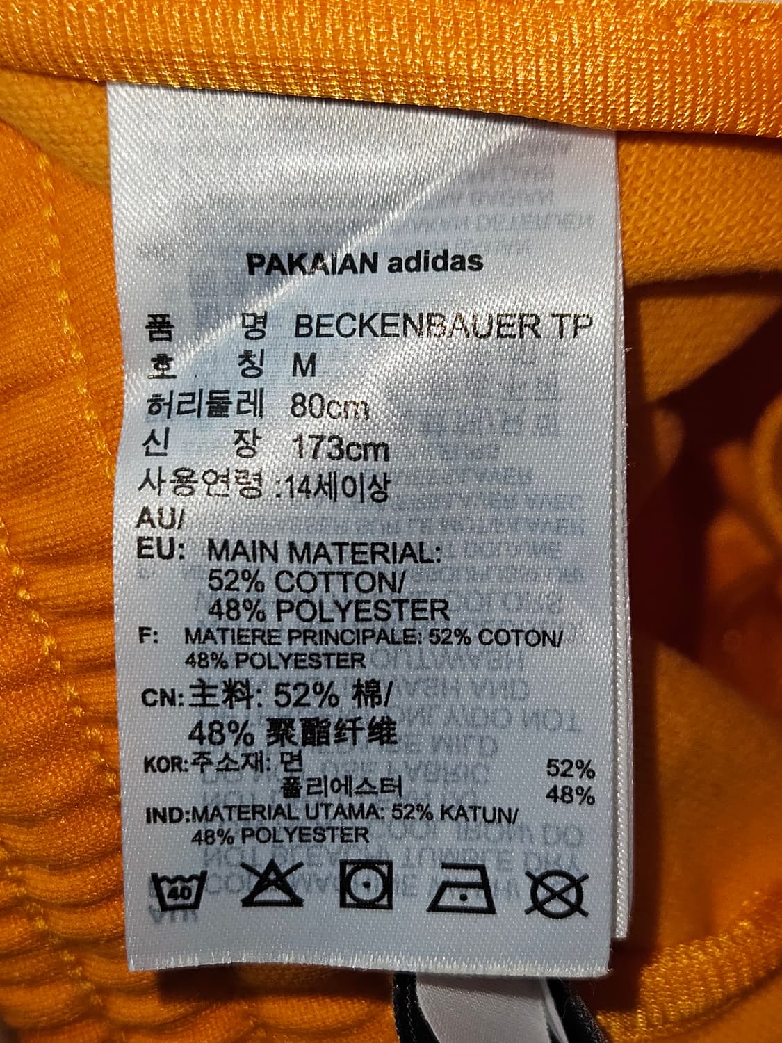 아디다스 오리지널 베켄바우어 오렌지 희귀색상 트레이닝 트랙팬츠 바지 M 상품이미지3