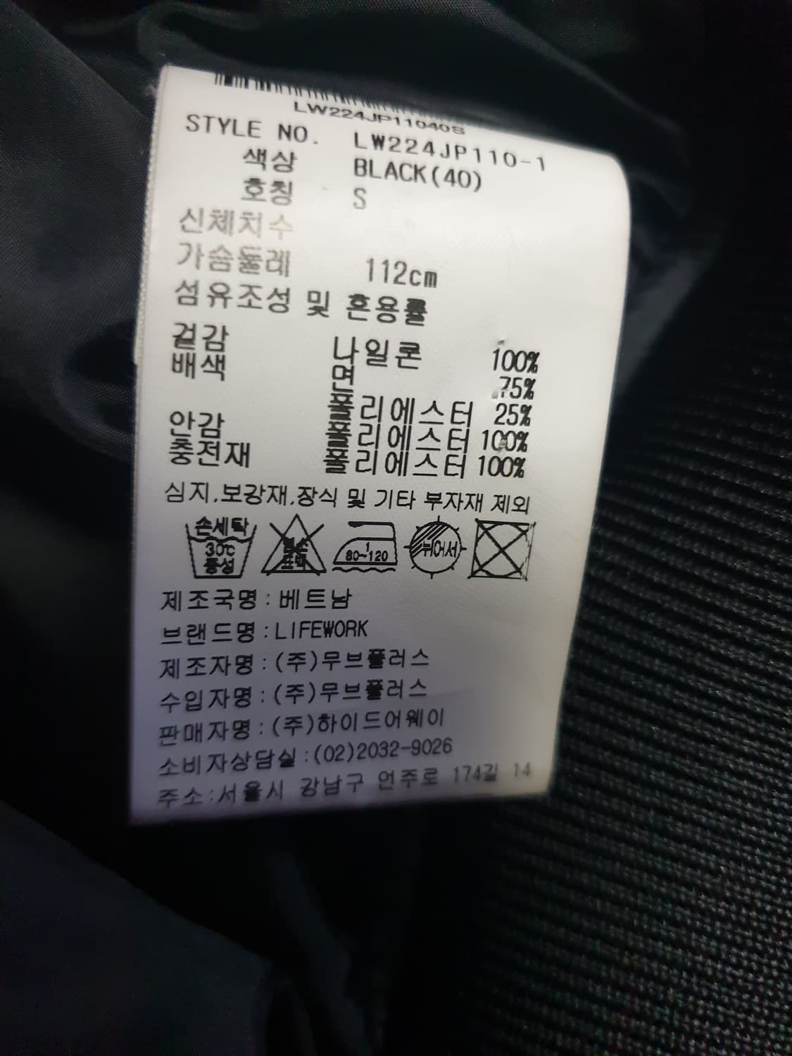 (단종매물) 라이프워크 MA-1 어깨은장 풀오버 항공점퍼 블랙 (S) 상품이미지8