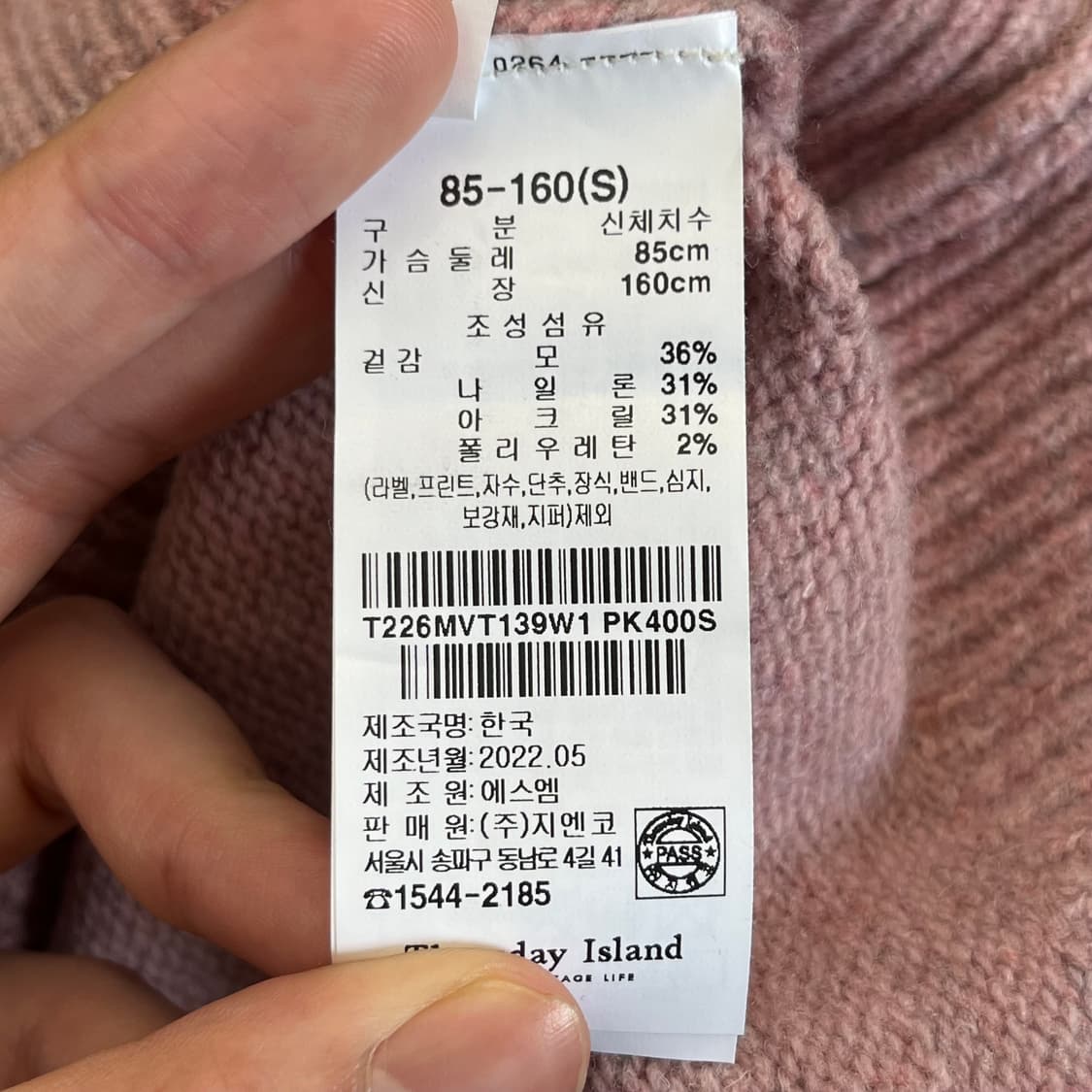 써스데이아일랜드 여성 울 베스트 85-160(S) 상품이미지4