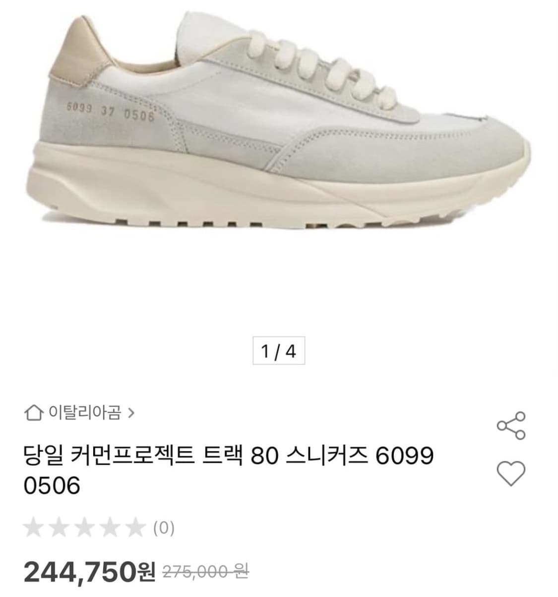 커먼프로젝트 트랙80 스니커즈 상품이미지1
