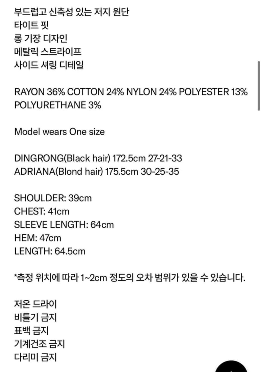 Polysooem STRIPE RUCHED LONG JERSEY  상품이미지3