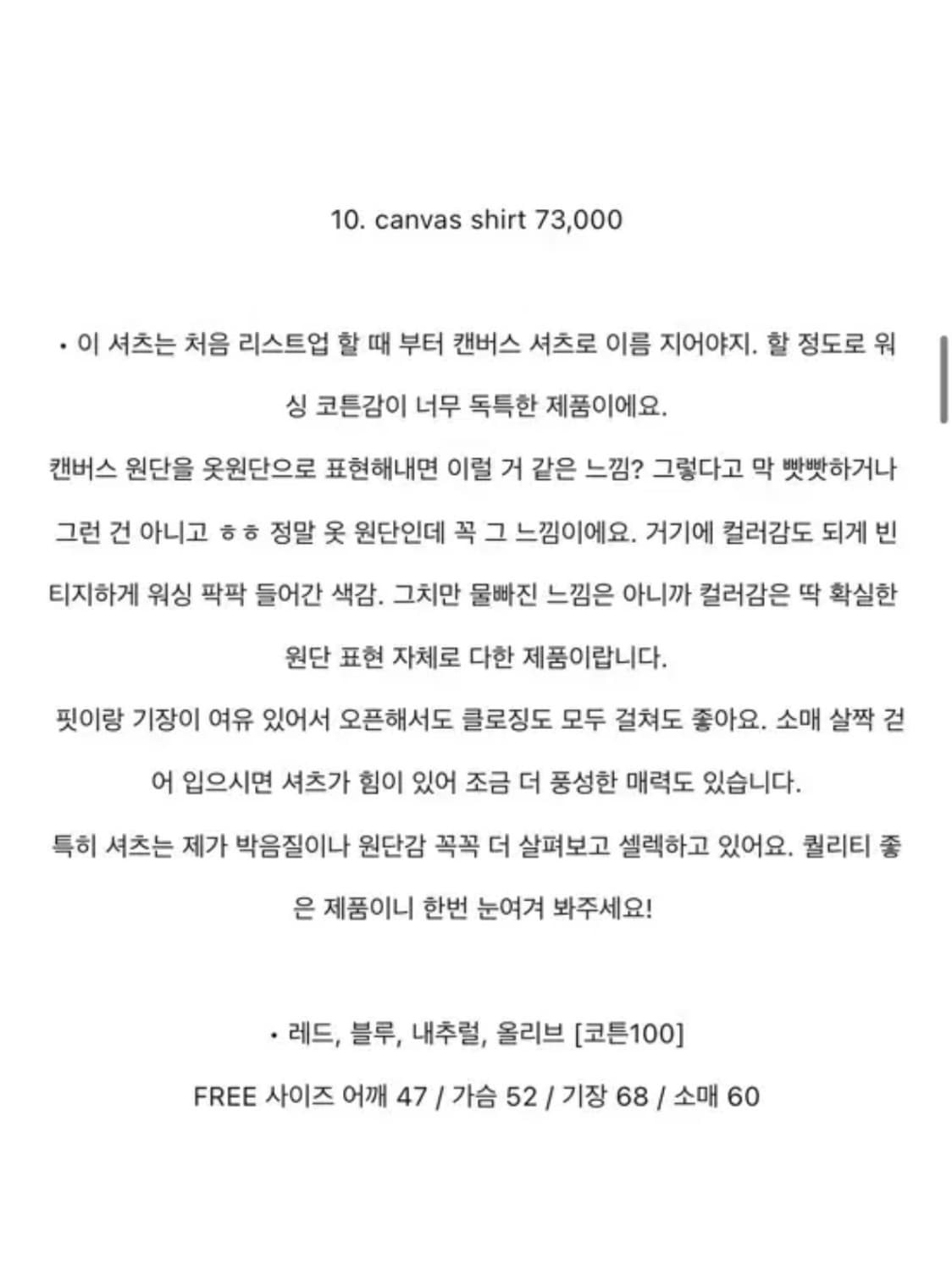 (새상품) 나달 nadal 마켓 셔츠 상품이미지4