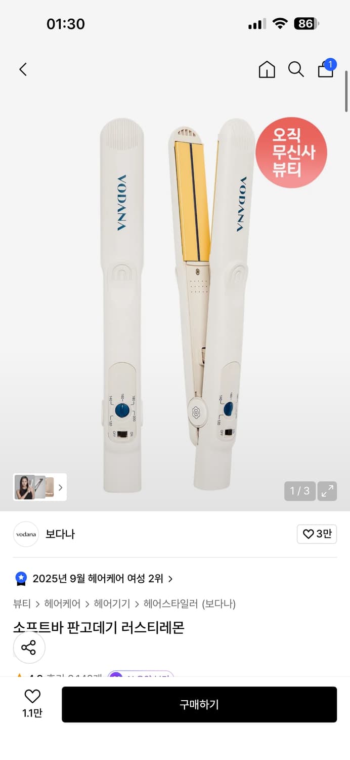 보다나 소프트바 판고데기 러스티레몬 상품이미지1