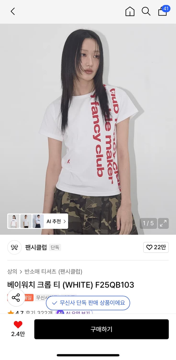 팬시클럽 베이워치 크롭 티 (WHITE) 상품이미지1