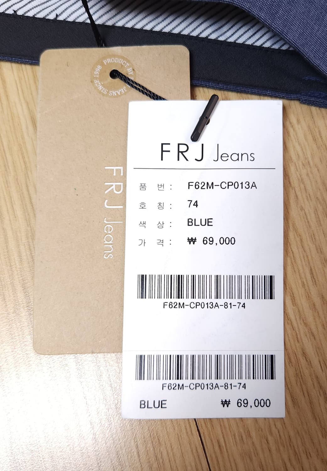 FRJ 에프알제이 코튼 스판 일자팬츠, 일자바지 미착용 새상품 28-29 상품이미지7