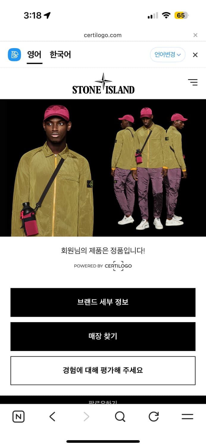 스톤아일랜드 맨투맨 파랑 하늘  상품이미지6