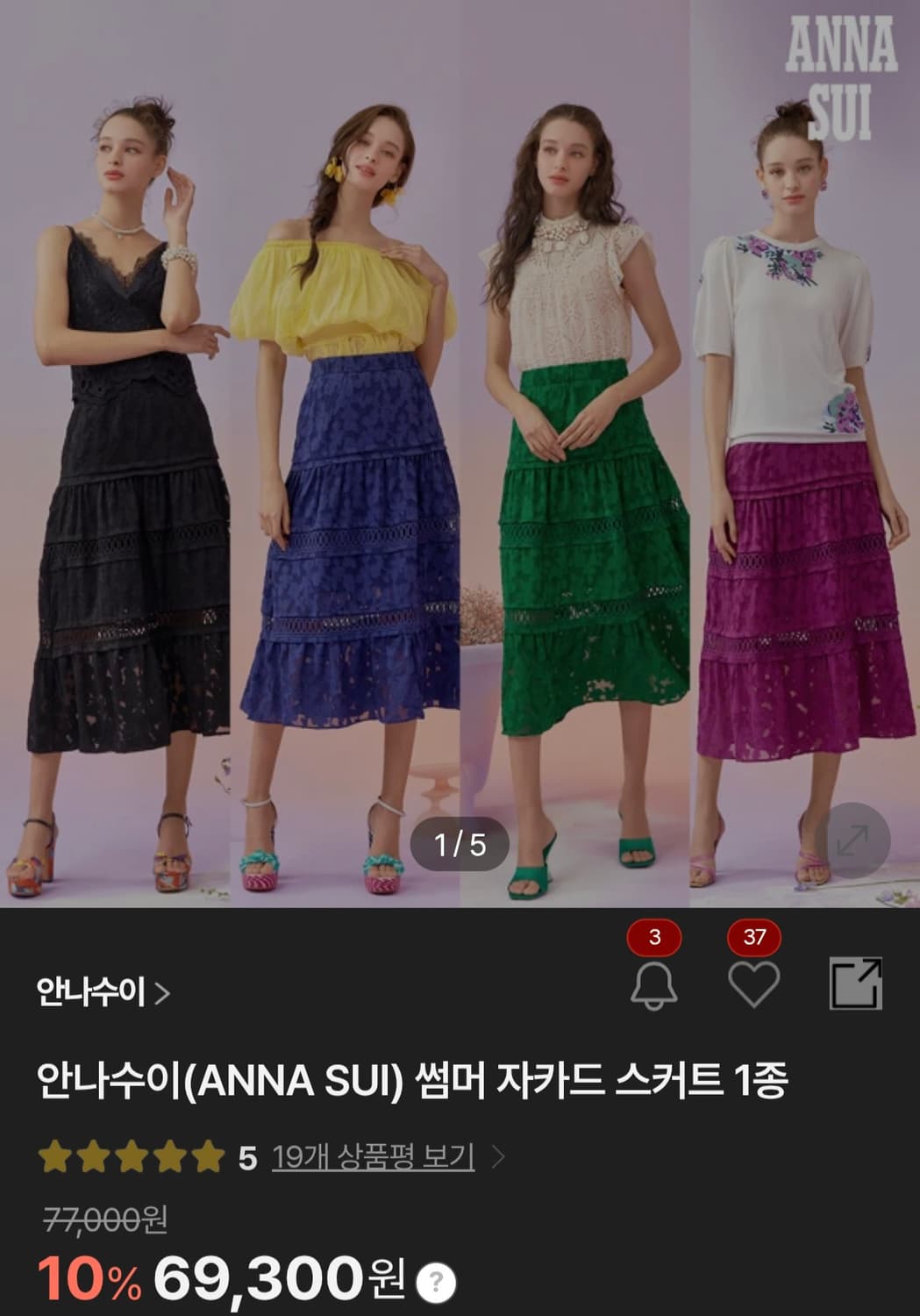 Anna sui 안나수이 네이비 자카드 롱 스커트 상품이미지2