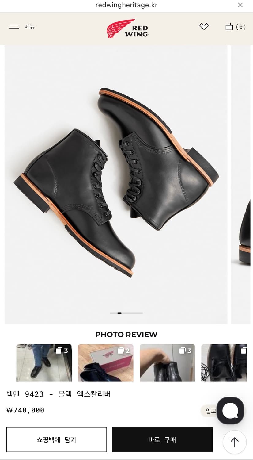 [새상품] 레드윙 벡맨 9423 255 사이즈 새상품 상품이미지3