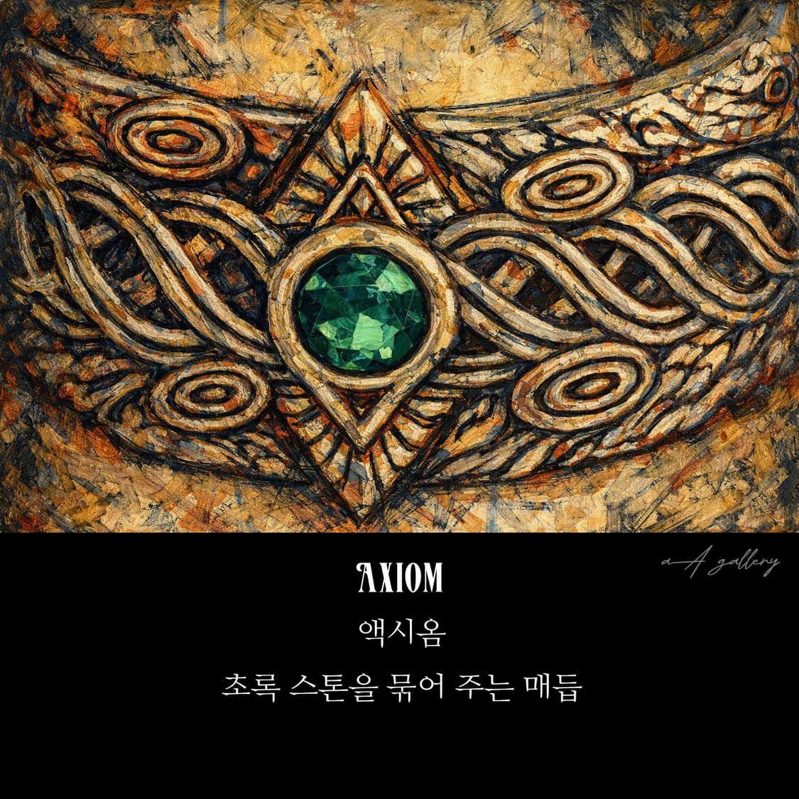 Axiom 백동 남자 엔틱 빈티지 명품 신화 고딕 에메랄드 반지 상품이미지7