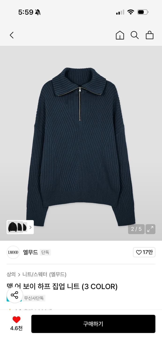 엘무드 맥 어 보이 하프집업니트 48사이즈 상품이미지1